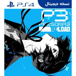 خرید اکانت قانونی Persona 3 Reload Digital Deluxe Edition